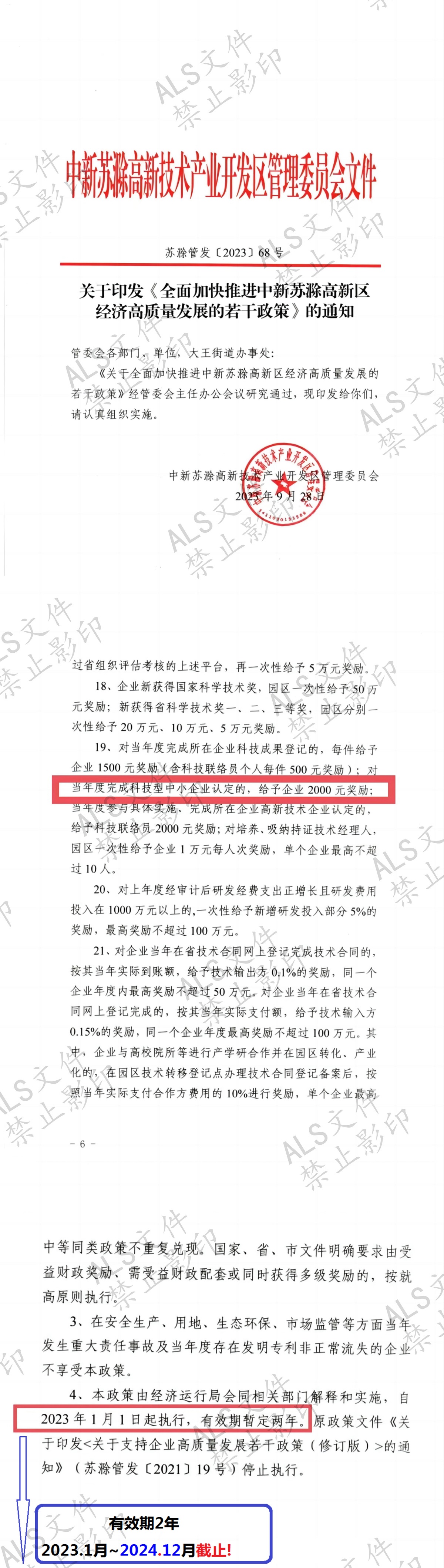 滁州 - 副本_1.jpg